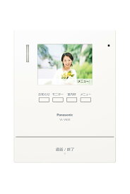 パナソニック テレビドアホン 増設モニター VL-V633K