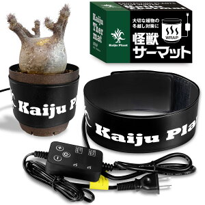 Kaiju Plant ���b�T�[�}�b�gWRAP �������|�p �����Ďg���q�[�^�[�}�b�g �X�}�[�g�d���Ή� �f�W�^���R���g���[���[ (���b�v�^�C�v)