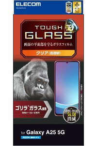 �G���R�� Galaxy A25 5G (SC-53F) �K���X�t�B���� ���� �ی� �d�x10H �w��h�~ ���ȋz���œ\��₷�� �G�A�[���X �S�����K���X PM-G253FLGO