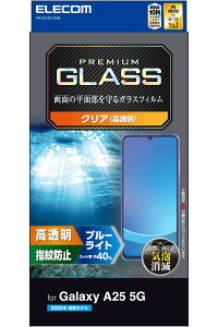 �G���R�� Galaxy A25 5G (SC-53F) �K���X�t�B���� ���� �ی� �d�x10H �w��h�~ ���ȋz���œ\��₷�� �G�A�[���X PM-G253FLGG