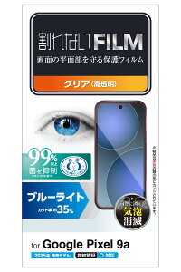 Google Pixel 9a �u���[���C�g�J�b�g�t�B����