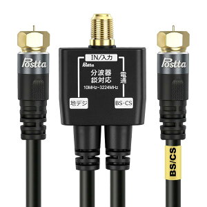 Postta �A���e�i���g�� 4K8K�q�������Ή� 3224MHz �n�f�W/BS/CS/CATV/�f�W�^�������Ή� 4C-FB�P�[�u����̌^ 20cm �u���b�N