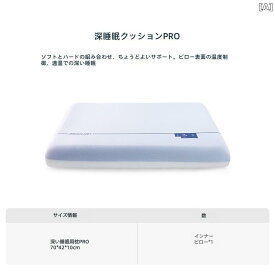 枕 まくら 大人用 ホテル仕様 星空枕 深睡眠枕 低反発枕 記憶枕 ネックピロー 安眠枕 快眠枕 頸椎サポート 仰向け 横向き寝 枕カバー付き 枕芯セット 通気性 吸湿速乾 高反発 柔らかい フィット感 体圧分散 快適睡眠 睡眠改善 肩こり対策 首こり対