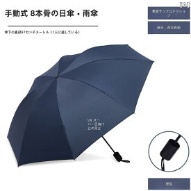 折りたたみ傘 メンズ 男性用 24本骨 晴雨兼用 遮光 遮熱 日傘 雨傘 丈夫 耐風 頑丈 軽量 撥水加工 ビジネス 通勤 通学 アウトドア 紫外線対策 UVカット 紫外線遮断 猛暑対策 暑さ対策 熱中症対策 持ち運び便利 コンパクト シンプル 無地 ブ