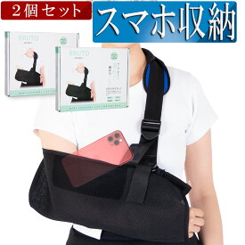 【11/11 2時まで お得なクーポン配布！】 [楽天1位] 三角巾 2個 骨折 脱臼 腕つり アームリーダー アームホルダー アームスリング 腕吊り スマホ収納 腕サポーター 左右対応 大人用