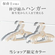 【6/11 2時までクーポン配布中！】 【保育士監修】ベビーハンガー 子ども ハンガー 子供 こども ハンガー…