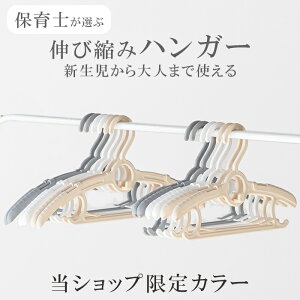【保育士監修】ベビーハンガー 子ども ハンガー 子供 こども ハンガー キッズ ベビー 子供服 ハンガー 子ども服 ベビ