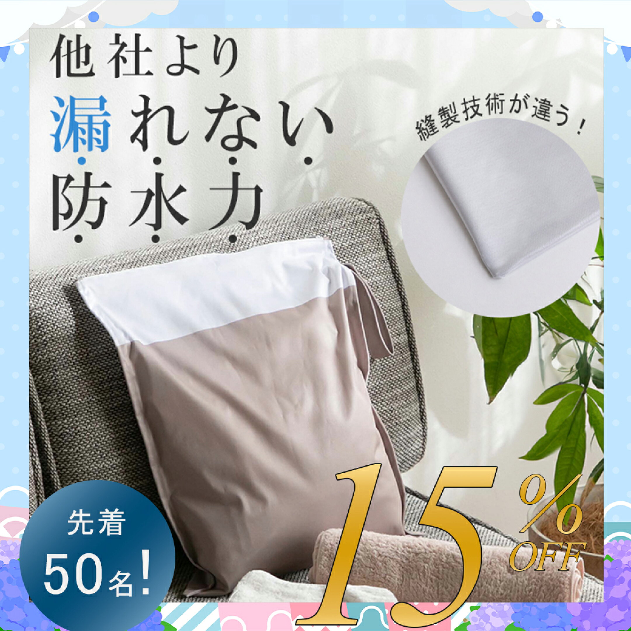プールやジムに！ 防水ポーチ 15%オフ