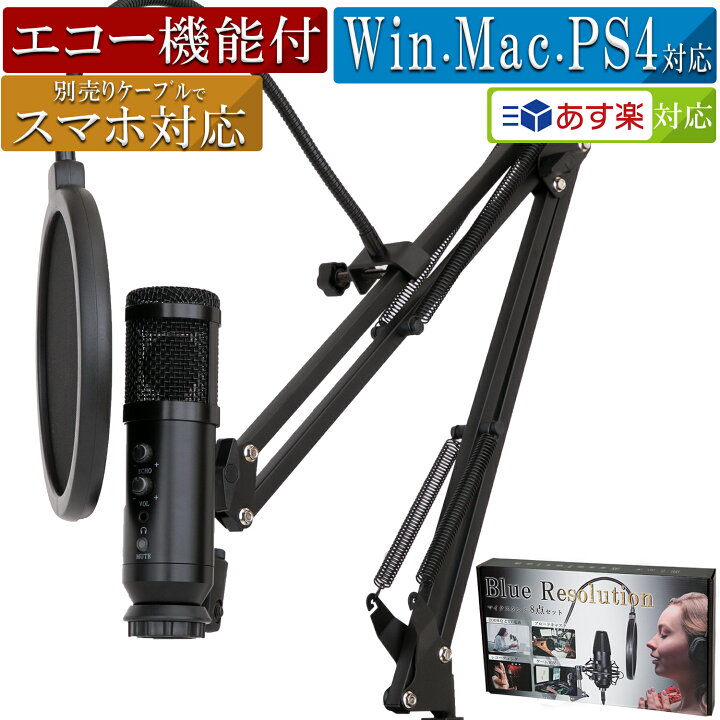 楽天市場 楽天1位 マイク3 マイク Pc マイク Usb コンデンサーマイク Pc コンデンサーマイク Usb 配信用マイク 配信 ゲーム実況 配信セット マイクセット エコー機能 テレワーク Zoom スタンド パソコン マイクスタンド Windows Mac 対応 Felicitations 楽天市場 楽天1位 マイク3 マイク Pc マイク Usb コンデンサーマイク Pc コンデンサーマイク Usb 配信用マイク 配信 ゲーム実況 配信セット マイクセット エコー機能 テレワーク Zoom スタンド パソコン マイクスタンド Windows Mac 対応 Felicitations