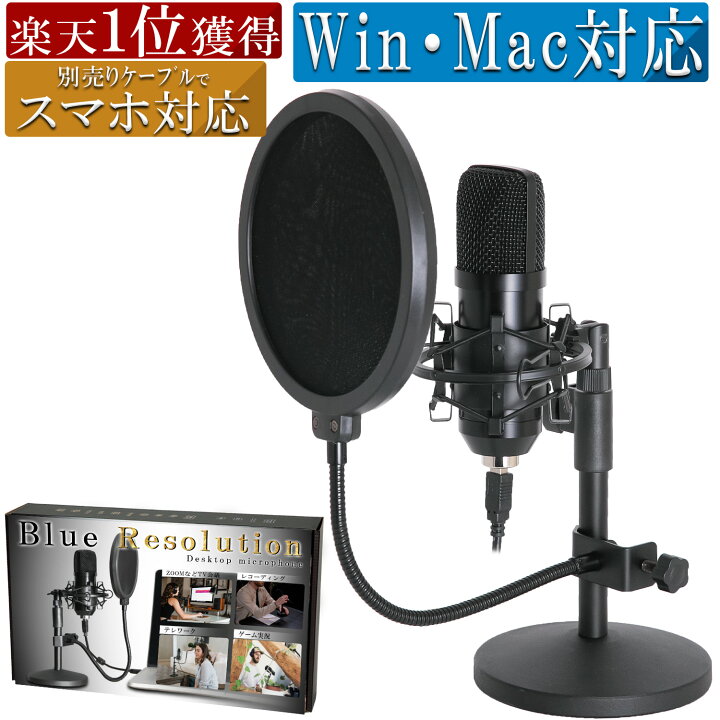 楽天市場】【楽天1位】 マイク2 マイク PC マイク USB コンデンサー  