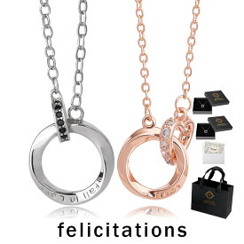 ペアネックレス ハート カップル ネックレス シンプル ペアネックレス ブランド リング ピンクゴールド ブラック 誕生日プレゼント クリスマス [felicitations]