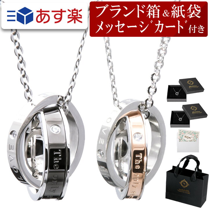 楽天市場 ペアネックレス カップル ネックレス シンプル ペアネックレス ブランド ステンレス つけっぱなし リング ピンクゴールド ブラック 金属アレルギー 誕生日プレゼント クリスマス Felicitations Felicitations