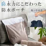 ＼9/19 20時～お得なクーポン配布／ ＼2個セットで1個1,490円／ 防水ポーチ 水着 濡れたまま収納 防水 小…