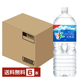 アサヒ おいしい水 富士山のバナジウム天然水 2L 2000ml ペットボトル 6本 1ケース【送料無料（一部地域除く）】 ミネラルウォーター