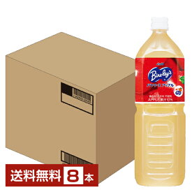 アサヒ バヤリース アップル 1.5L ペットボトル 1500ml 8本 1ケース【送料無料（一部地域除く）】