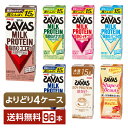 選べる 明治 ザバス よりどりMIX プロテイン 200ml 紙パック 96本 （24本×4箱）【よりどり4ケース】【送料無料（一部地域除く）】SAVAS
