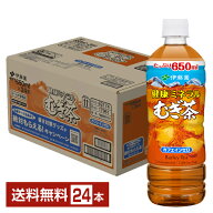 伊藤園 健康ミネラルむぎ茶 650ml ペットボトル 24本 1ケース 【送料無料（一部地域除く）】 麦茶
