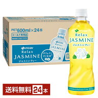 伊藤園 リラックス ジャスミンティー 600ml ペットボトル 24本 1ケース 【送料無料（一部地域除く）】 Re…