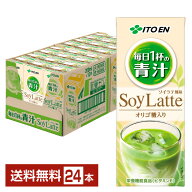 ポイント3倍 栄養機能食品 伊藤園 毎日1杯の青汁 ソイラテ オリゴ糖入り 200ml 紙パック 24本 1ケース【…