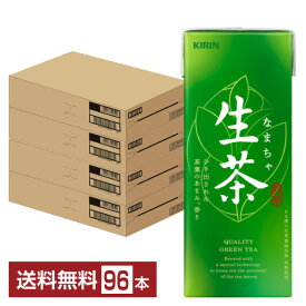 キリン 生茶 250ml 紙(LLスリム) 24本×4ケース（96本）【送料無料（一部地域除く）】 お茶 緑茶