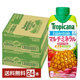 ポイント5倍 キリン トロピカーナ エッセンシャルズ マルチミネラル 330ml LLプリズマ容器 紙パック 12本×2ケース（24本）【送料無料（一部地域除く）】