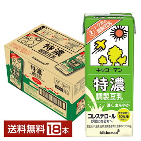 特定保健用食品 キッコーマン 特濃調製豆乳 200ml 紙パック 18本 1ケース トクホ 【送料無料（一部地域除く）】