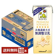 キッコーマン 北海道産大豆 無調整豆乳 200ml 紙パック 18本 1ケース【送料無料（一部地域除く）】