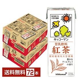 キッコーマン 豆乳飲料 紅茶 200ml 紙パック 18本×4ケース（72本）【送料無料（一部地域除く）】