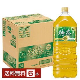 特定保健用食品 サントリー 緑茶 伊右衛門 特茶 2L ペットボトル 2000ml 6本 1ケース トクホ 【送料無料（一部地域除く）】 サントリー伊右衛門