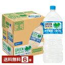 サントリー GREEN DA KA RA グリーン ダカラ 2L 2000ml ペットボトル 6本 1ケース 【送料無料（一部地域除く）】 サントリーグリーンダカラ GREEN DA・KA・RA