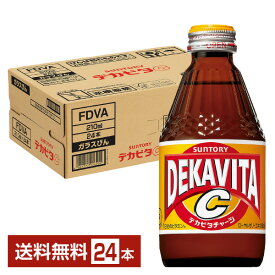 サントリー デカビタC 210ml 瓶 24本 1ケース 【送料無料（一部地域除く）】