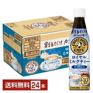 Tg[ 邾 {XJtF C~NeB[x[X ÂT ߗp 340ml ybg{g 24{ 1P[Xyiꕔn揜jz Tg[ 邾 BOSS CAFE