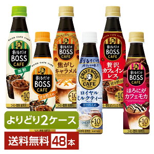 Iׂ Tg[ 邾 {XJtF 340ml ybg{g 48{ i24{×2jyǂ2P[Xzyiꕔn揜jz Tg[t[Y 邾 BOSS CAFE