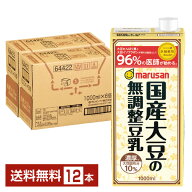 マルサン 濃厚10%国産大豆の無調整豆乳 1L 紙パック 1000ml 6本×2ケース（12本）【送料無料（一部地域除…