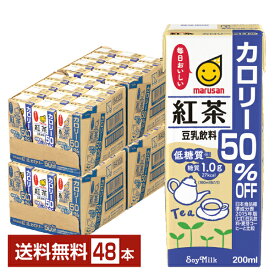 マルサン 豆乳飲料 紅茶 カロリー50％オフ 200ml 紙パック 24本×2ケース（48本）【送料無料（一部地域除く）】 マルサンアイ