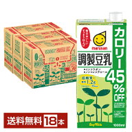 マルサン 調製豆乳 カロリー45％オフ 1L 紙パック 1000ml 6本×3ケース（18本）【送料無料（一部地域除く…