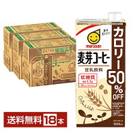 マルサン 豆乳飲料 麦芽コーヒー カロリー50％オフ 1L 紙パック 1000ml 6本×3ケース（18本）【送料無料…