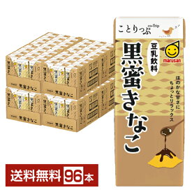 マルサン ことりっぷ 豆乳飲料 黒蜜きなこ 200ml 紙パック 24本×4ケース（96本）【送料無料（一部地域除く）】 マルサンアイ