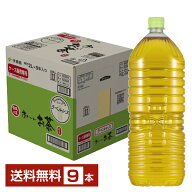 伊藤園 おーいお茶 緑茶 ラベルレス 2L 2000ml ペットボトル 9本 1ケース 【送料無料（一部地域除く）】 …