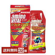 味の素 アミノバイタル アミノショット パーフェクトエネルギー グレープフルーツ味 45g パウチ 4個入 8…
