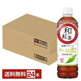 アサヒ 和紅茶 無糖ストレート 500ml ペットボトル 24本 1ケース【送料無料（一部地域除く）】