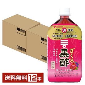 機能性表示食品 ミツカン ざくろ 黒酢 ストレート 1L 1000ml ペットボトル 6本×2ケース(12本) 【送料無料（一部地域除く）】 お酢飲料 飲むお酢 食酢
