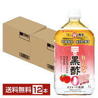 機能性表示食品 ミツカン りんご 黒酢 カロリーゼロ 1L 1000ml ペットボトル 6本×2ケース(12本) 【送料…