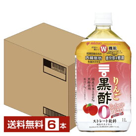 機能性表示食品 ミツカン りんご 黒酢 カロリーゼロ 1L 1000ml ペットボトル 6本 1ケース 【送料無料（一部地域除く）】 お酢飲料 飲むお酢 食酢