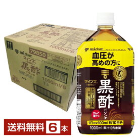 特定保健用食品 ミツカン マインズ 毎飲酢 1L 1000ml ペットボトル 6本 1ケース トクホ 【送料無料（一部地域除く）】 お酢飲料 飲むお酢 食酢