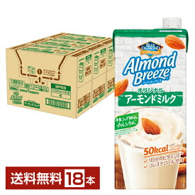 ポッカサッポロ アーモンド ブリーズ オリジナル アーモンドミルク 1L 1000ml 紙パック 6本×3ケース（18本）【送料無料（一部地域除く）】