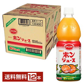 えひめ飲料 POM ポンジュース オレンジみかんジュース 果汁100% 濃縮還元 800ml ペットボトル 6本×2ケース（12本）【送料無料（一部地域除く）】