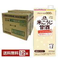 森永製菓 森永のやさしい米麹甘酒 1L 1000ml 紙パック 6本×2ケース（12本）【送料無料（一部地域除く）…