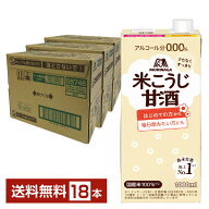 森永製菓 森永のやさしい米麹甘酒 1L 1000ml 紙パック 6本×3ケース（18本）【送料無料（一部地域除く）…