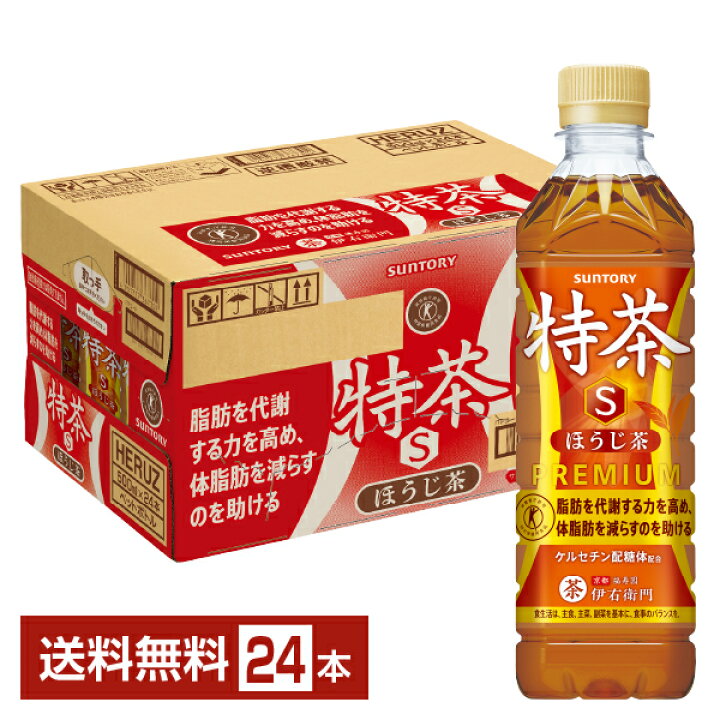 楽天市場】特定保健用食品 サントリー 特茶s ほうじ茶 プレミアム 